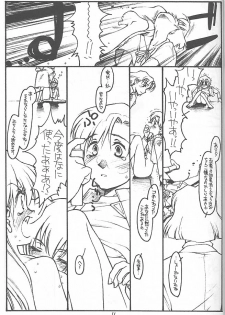 (C54) [bolze. (rit.)] Strange Love (Neon Genesis Evangelion) - page 10