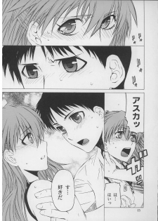 (C71) [Kouchaya (Ootsuka Kotora)] Suki. (Neon Genesis Evangelion) - page 22