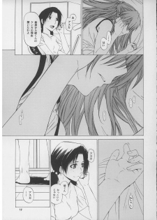 (C71) [Kouchaya (Ootsuka Kotora)] Suki. (Neon Genesis Evangelion) - page 18
