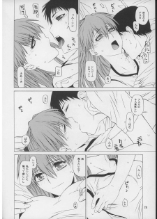 (C71) [Kouchaya (Ootsuka Kotora)] Suki. (Neon Genesis Evangelion) - page 27