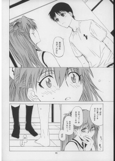(C71) [Kouchaya (Ootsuka Kotora)] Suki. (Neon Genesis Evangelion) - page 21