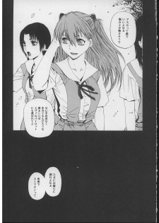 (C71) [Kouchaya (Ootsuka Kotora)] Suki. (Neon Genesis Evangelion) - page 6