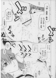 (C71) [Kouchaya (Ootsuka Kotora)] Suki. (Neon Genesis Evangelion) - page 36