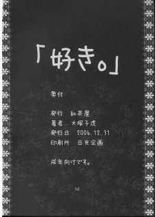 (C71) [Kouchaya (Ootsuka Kotora)] Suki. (Neon Genesis Evangelion) - page 49