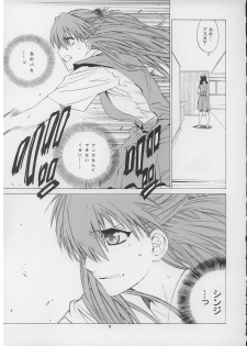 (C71) [Kouchaya (Ootsuka Kotora)] Suki. (Neon Genesis Evangelion) - page 8