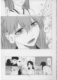 (C71) [Kouchaya (Ootsuka Kotora)] Suki. (Neon Genesis Evangelion) - page 24