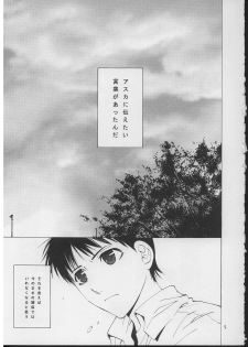 (C71) [Kouchaya (Ootsuka Kotora)] Suki. (Neon Genesis Evangelion) - page 4