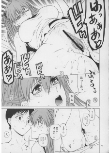 (C71) [Kouchaya (Ootsuka Kotora)] Suki. (Neon Genesis Evangelion) - page 30