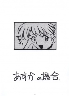 [Nagisawaya (Nagisawa Yuu)] SIRUMANIA Vol.2 (Neon Genesis Evangelion) - page 6