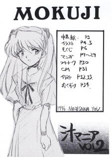 [Nagisawaya (Nagisawa Yuu)] SIRUMANIA Vol.2 (Neon Genesis Evangelion) - page 5