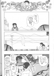 [Paradise City (Various)] Tabeta Kigasuru 17 (Neon Genesis Evangelion) - page 25