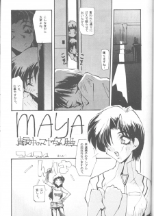 [Paradise City (Various)] Tabeta Kigasuru 17 (Neon Genesis Evangelion) - page 26