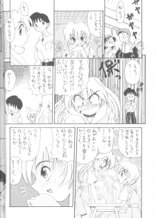 [Paradise City (Fujimoto Sei, Karasuyama)] Tabeta Kigasuru 18 (Neon Genesis Evangelion) - page 17