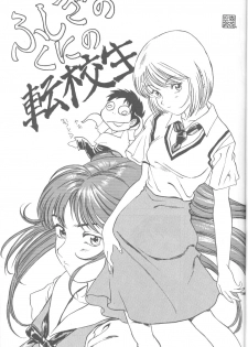 [Paradise City (Fujimoto Sei, Karasuyama)] Tabeta Kigasuru 18 (Neon Genesis Evangelion) - page 4