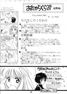 (CR18) [TAKARA NO SUZUNARI (Kouno Yukiyo)] SEI-AKU-SETSU (Neon Genesis Evangelion, Macross 7) - page 16