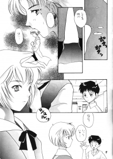 (CR18) [TAKARA NO SUZUNARI (Kouno Yukiyo)] SEI-AKU-SETSU (Neon Genesis Evangelion, Macross 7) - page 8