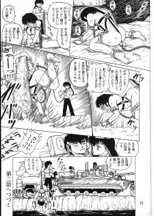 Ranma_-_RanmaEmpire - page 15