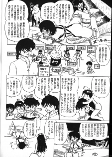 Ranma_-_RanmaEmpire - page 24