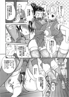 (C72) [2B (MANA-KO)] Kunoichi Gahou - page 9