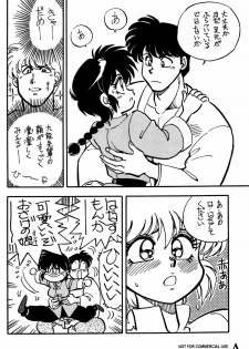 (C53) [Uraryon Kikaku (Araizumi Rui)] Ran Ran Ran 1+2 (Ranma 1/2) - page 37