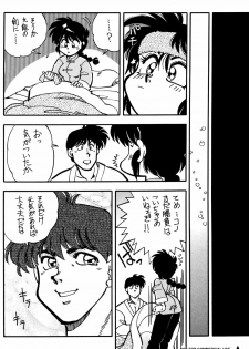 (C53) [Uraryon Kikaku (Araizumi Rui)] Ran Ran Ran 1+2 (Ranma 1/2) - page 33