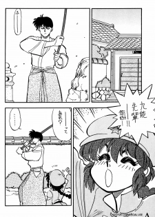 (C53) [Uraryon Kikaku (Araizumi Rui)] Ran Ran Ran 1+2 (Ranma 1/2) - page 27