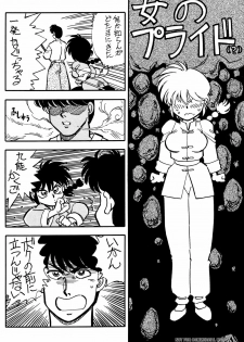 (C53) [Uraryon Kikaku (Araizumi Rui)] Ran Ran Ran 1+2 (Ranma 1/2) - page 31