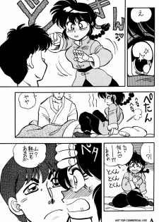 (C53) [Uraryon Kikaku (Araizumi Rui)] Ran Ran Ran 1+2 (Ranma 1/2) - page 34