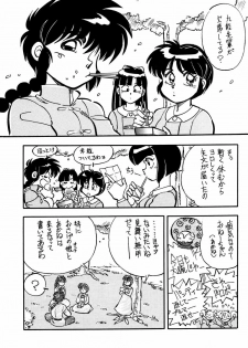 (C53) [Uraryon Kikaku (Araizumi Rui)] Ran Ran Ran 1+2 (Ranma 1/2) - page 24
