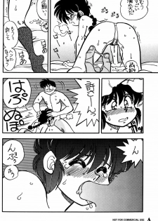 (C53) [Uraryon Kikaku (Araizumi Rui)] Ran Ran Ran 1+2 (Ranma 1/2) - page 43