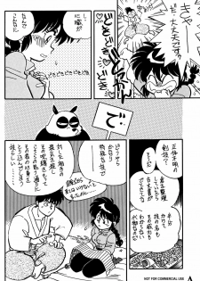 (C53) [Uraryon Kikaku (Araizumi Rui)] Ran Ran Ran 1+2 (Ranma 1/2) - page 35