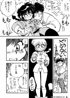 (C53) [Uraryon Kikaku (Araizumi Rui)] Ran Ran Ran 1+2 (Ranma 1/2) - page 38