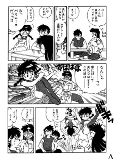 [Chuuka Mantou (Yagami Dai)] Variation 6 (Ranma 1/2) - page 9