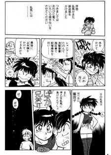 [Chuuka Mantou (Yagami Dai)] Variation 6 (Ranma 1/2) - page 5