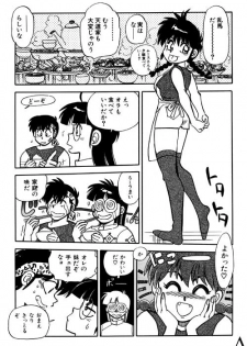 [Chuuka Mantou (Yagami Dai)] Variation 6 (Ranma 1/2) - page 10