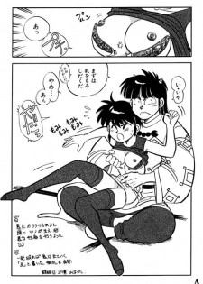 [Chuuka Mantou (Yagami Dai)] Variation 6 (Ranma 1/2) - page 13