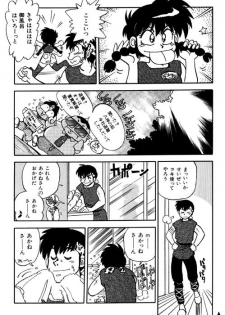 [Chuuka Mantou (Yagami Dai)] Variation 6 (Ranma 1/2) - page 6