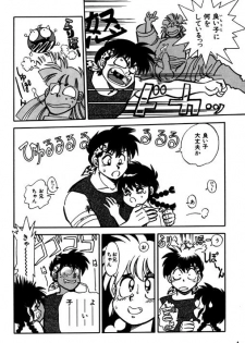 [Chuuka Mantou (Yagami Dai)] Variation 6 (Ranma 1/2) - page 17