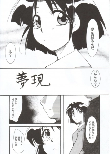 [Studio Kimigabuchi (Entokkun)] RANMA1/2 WORKS 3 (Ranma 1/2) - page 4