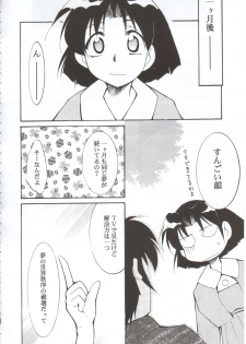 [Studio Kimigabuchi (Entokkun)] RANMA1/2 WORKS 3 (Ranma 1/2) - page 7