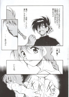 [Studio Kimigabuchi (Entokkun)] RANMA1/2 WORKS 3 (Ranma 1/2) - page 24