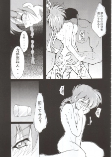 [Studio Kimigabuchi (Entokkun)] RANMA1/2 WORKS 3 (Ranma 1/2) - page 8