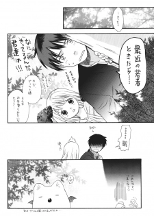 (CR36) [SECOND CRY (Sekiya Asami)] ff (Final Fantasy III) - page 13