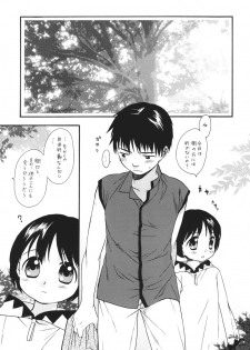 (CR36) [SECOND CRY (Sekiya Asami)] ff (Final Fantasy III) - page 2