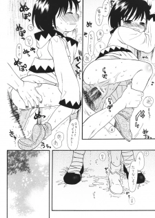 (CR36) [SECOND CRY (Sekiya Asami)] ff (Final Fantasy III) - page 7