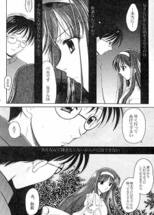 (C61) [BLACK ANGEL (REN)] Rasen (Tsukihime) - page 7