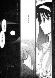 (C61) [BLACK ANGEL (REN)] Rasen (Tsukihime) - page 10