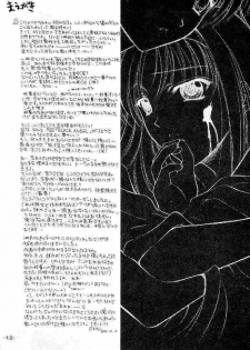 (C61) [BLACK ANGEL (REN)] Rasen (Tsukihime) - page 11