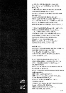 (C61) [BLACK ANGEL (REN)] Rasen (Tsukihime) - page 21