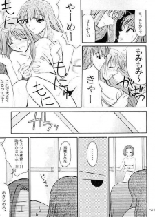 (C61) [BLACK ANGEL (REN)] Rasen (Tsukihime) - page 20